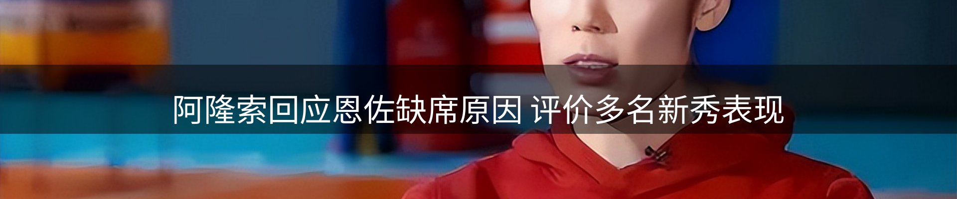 新闻研判